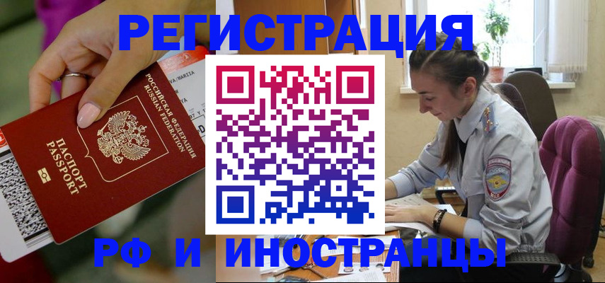 прописка паспорт в Чегеме