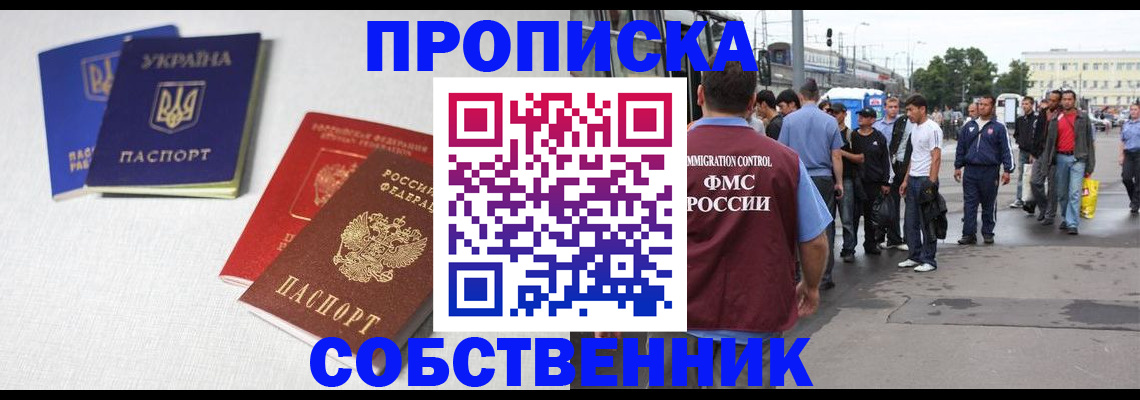 временная регистрация недорого в Чегеме