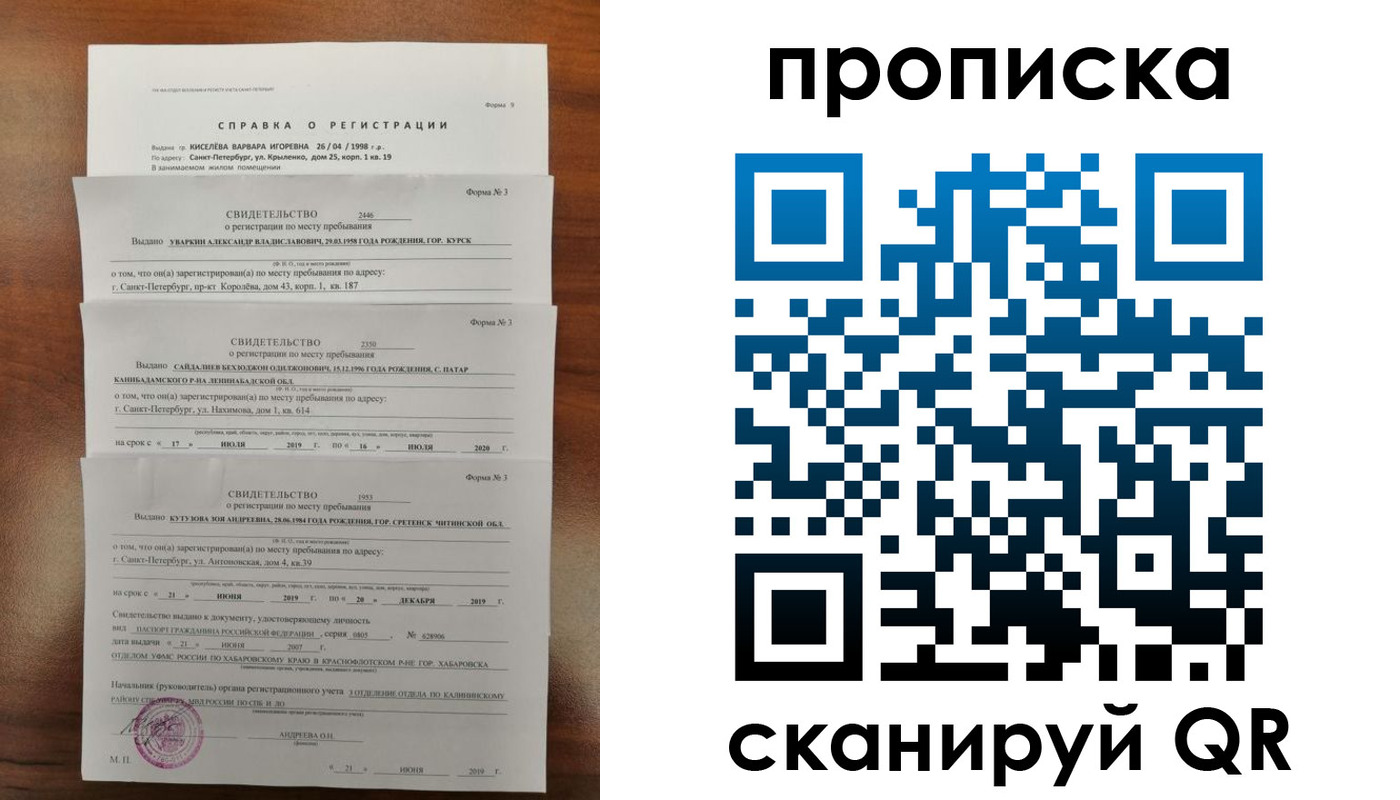 прописка ребенка в Чегеме