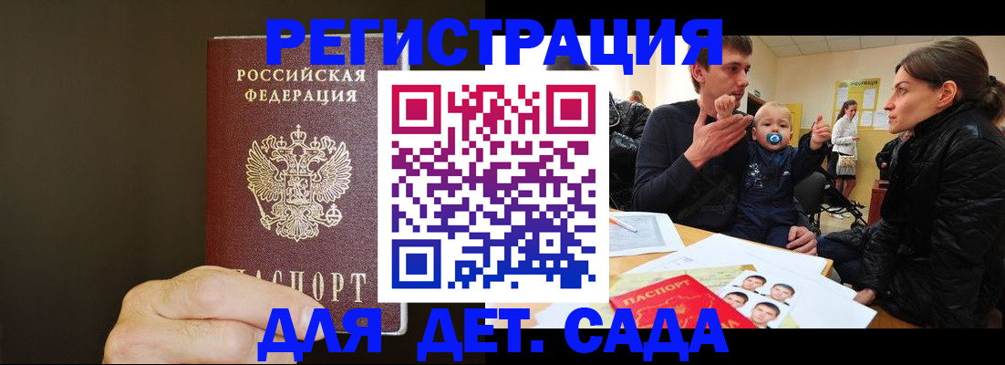 временная регистрация в Чегеме