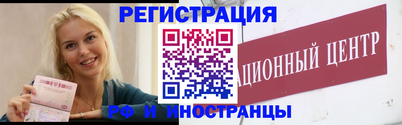 временная регистрация поиск в Чегеме