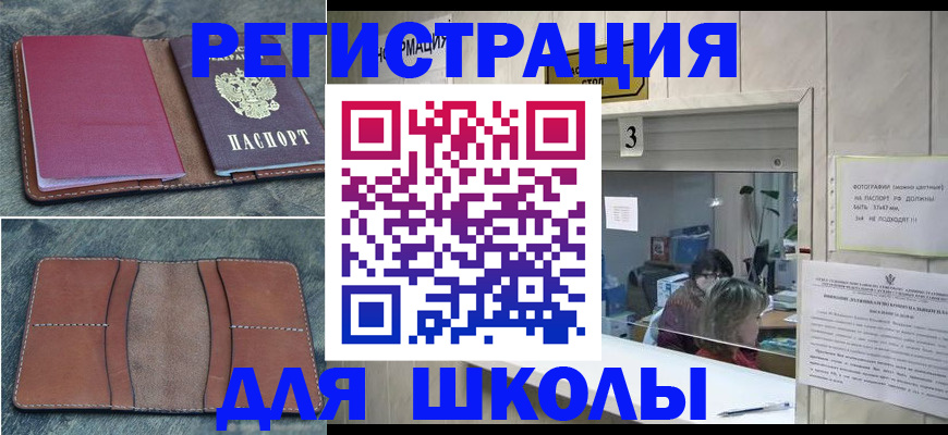 временная регистрация надежно в Чегеме