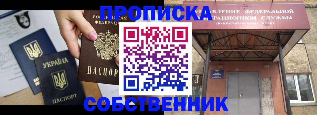 временная регистрация поиск в Чегеме