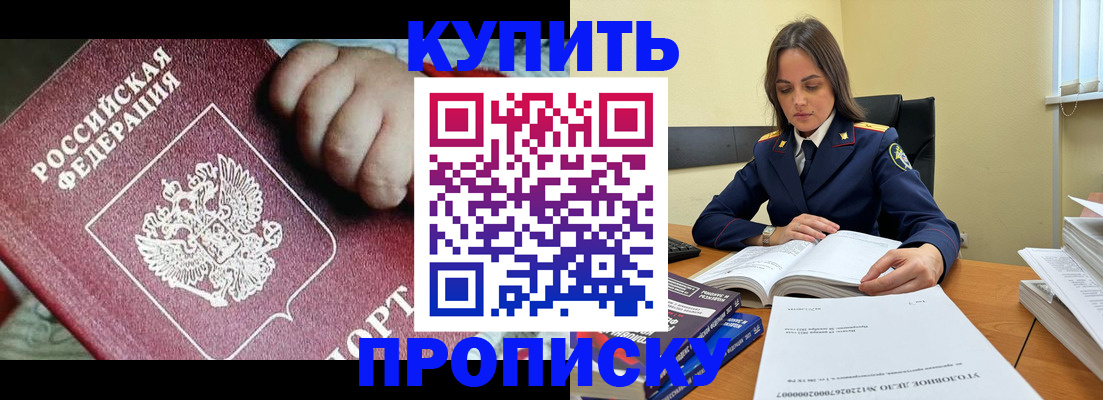 прописка поиск в Чегеме