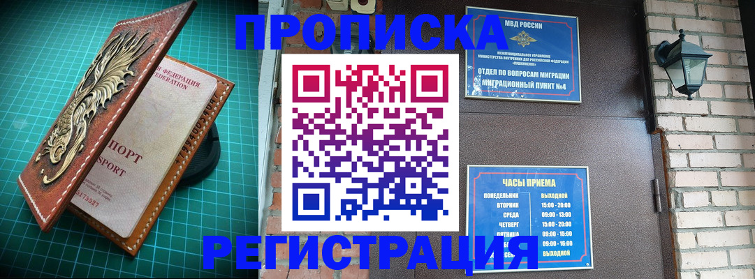 временная регистрация собственник в Чегеме